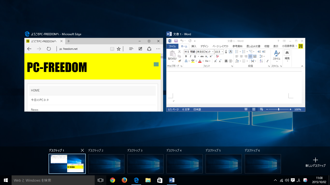Windows 10で新しくなったショートカット Pc Freedomのhatena