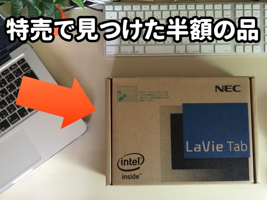 LaVie Tab W TW708/T1S PC-TW708T1S