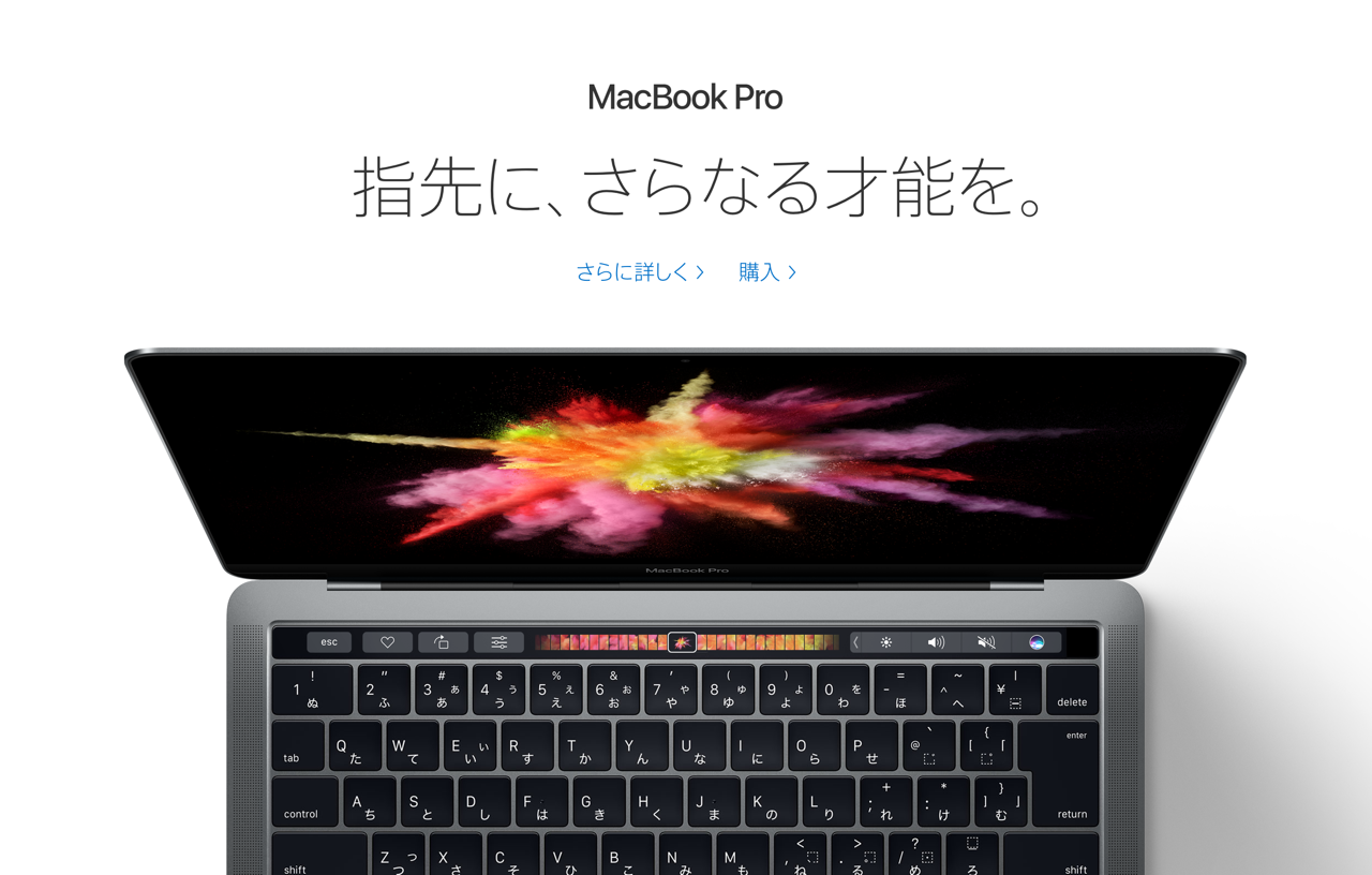 macbook pro late 2016