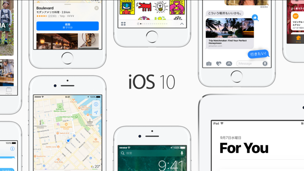 iOS 10 ダウンロード開始