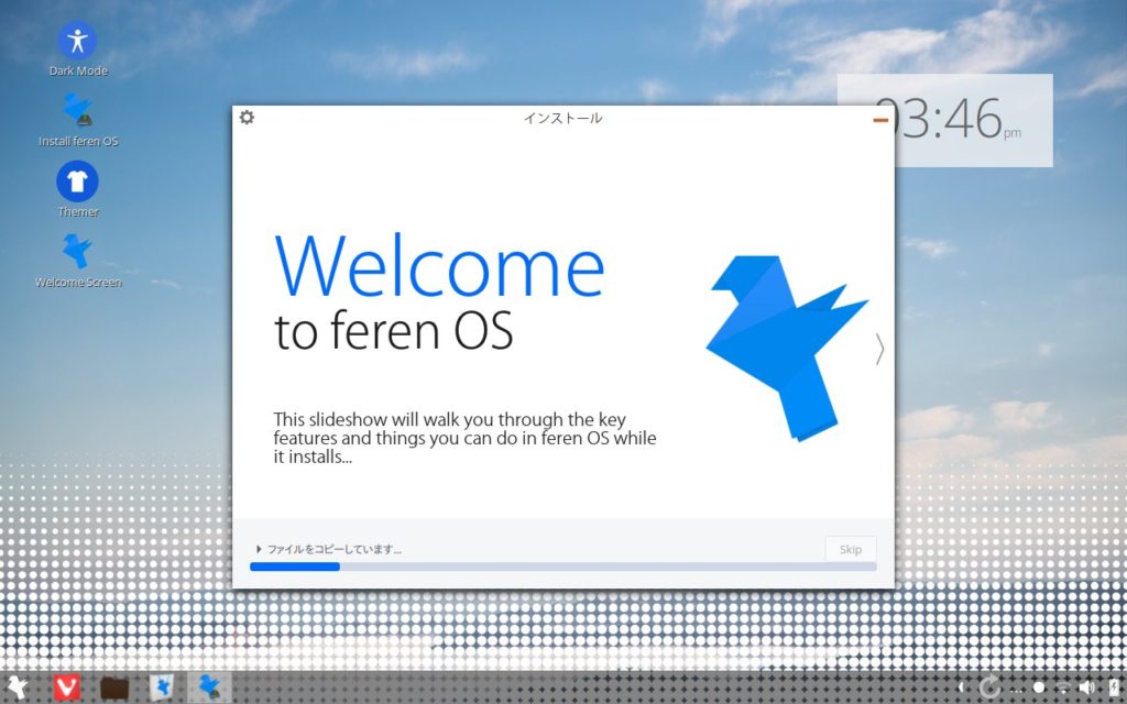 Linux Mint ベースの feren OS