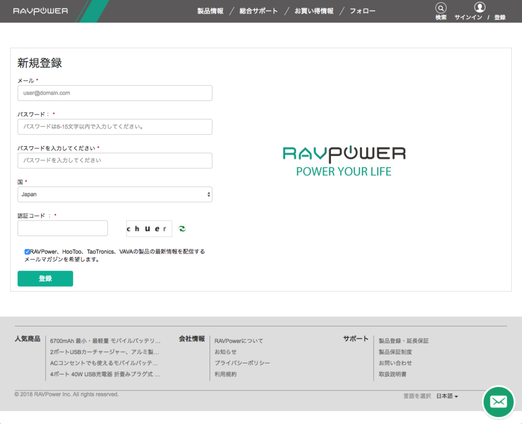 RAVPower ってどこの国？