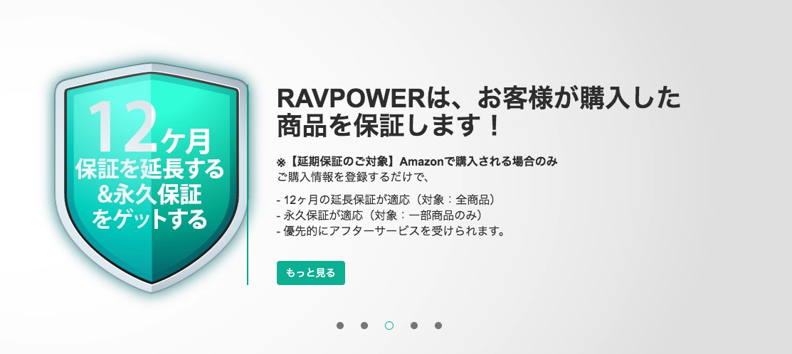 RAVPower ってどこの国？