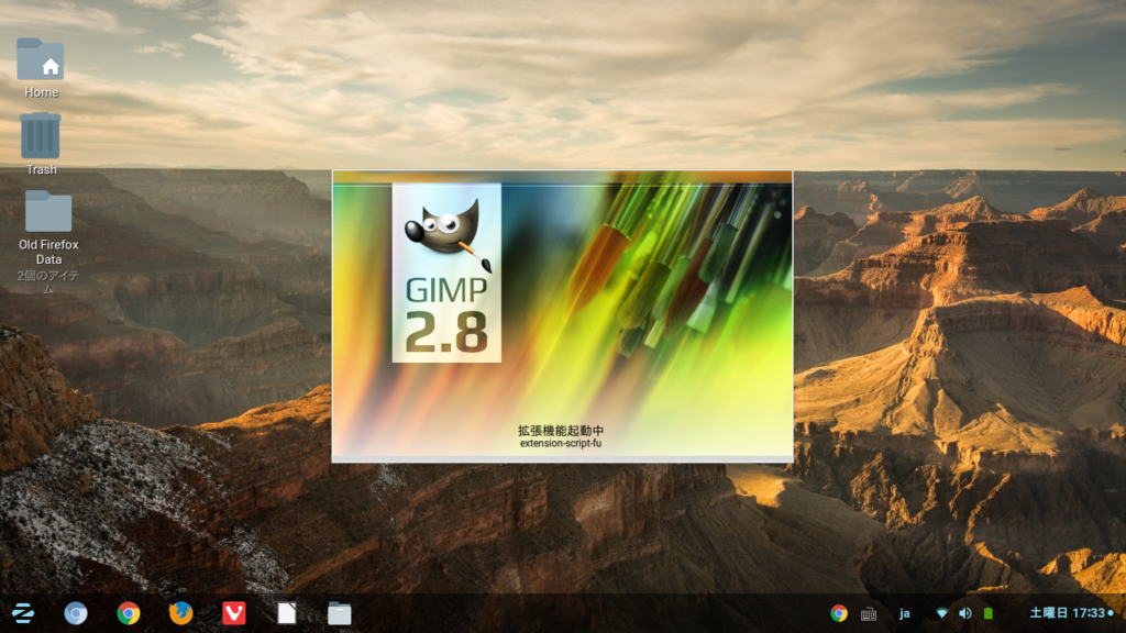 GIMP：フリーの画像編集ソフトのド定番