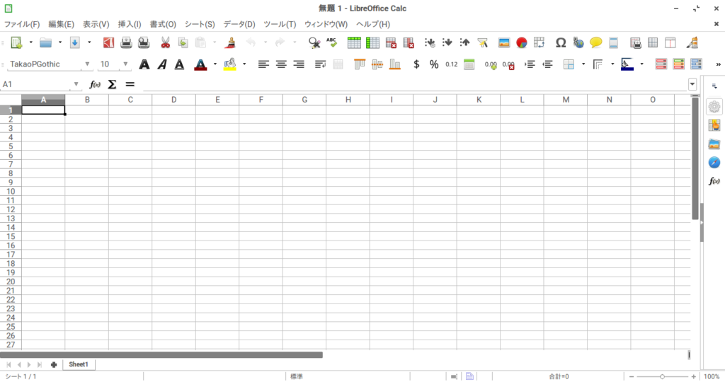 LibreOffice:クロスプラットフォームのオフィススイート