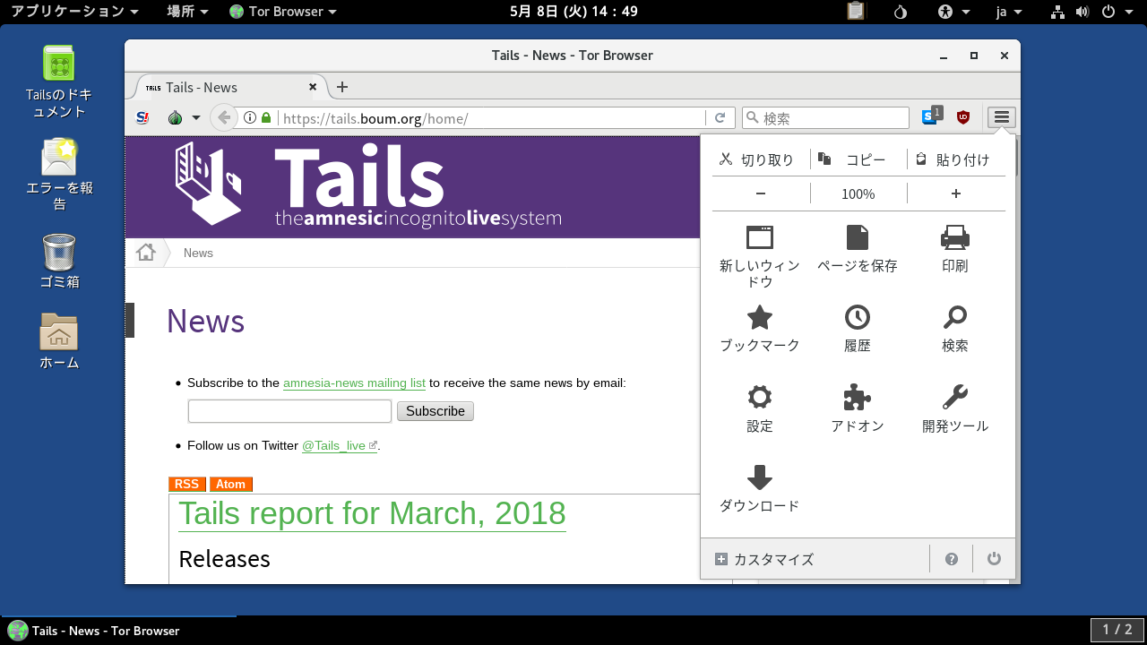 Tails Linux