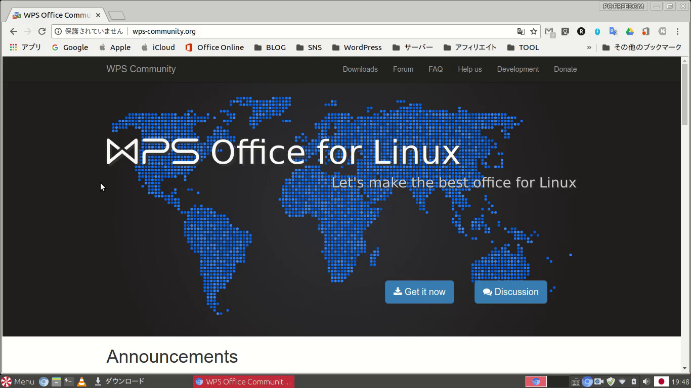 Linux で WPS Office を使う。
