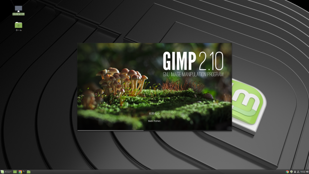 新しい GIMP 2.10.6