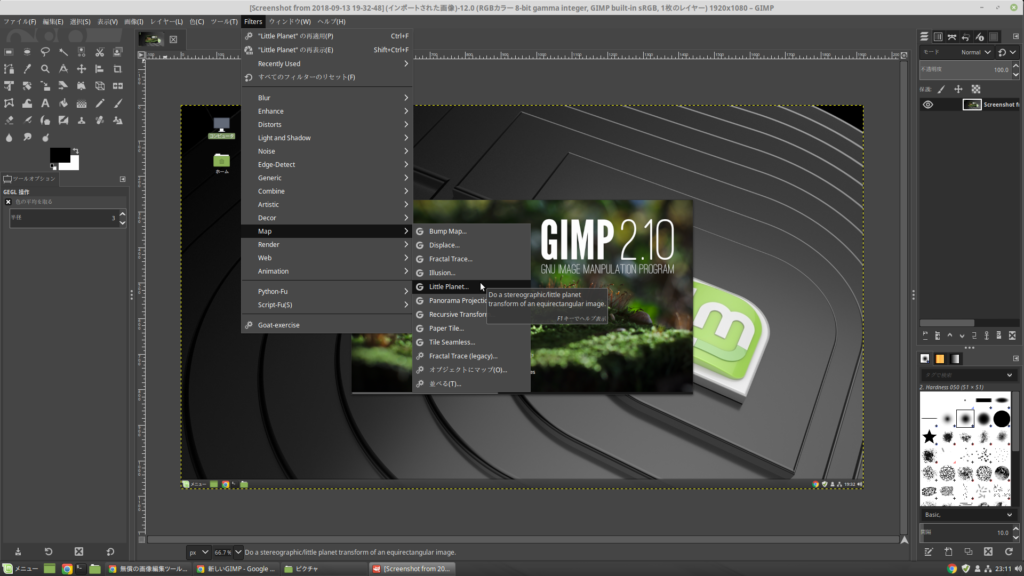 GIMPの新しいフィルタ