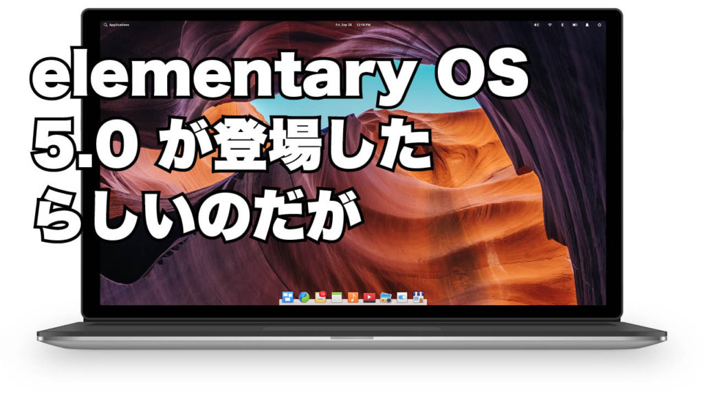 elementary OS 5.0 Juno