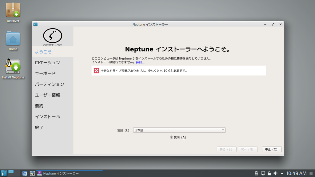 Neptune 5.6 がリリースされたので、