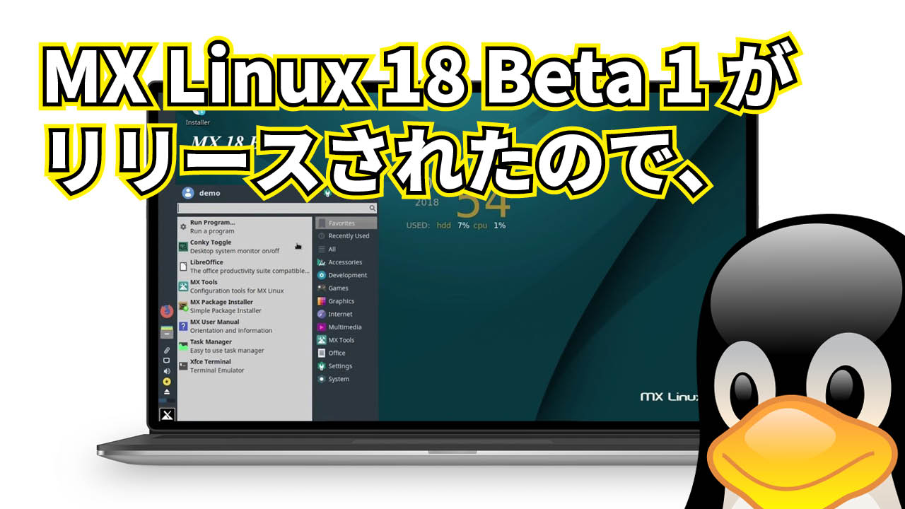 MX Linux 18 Beta 1 がリリースされたので、