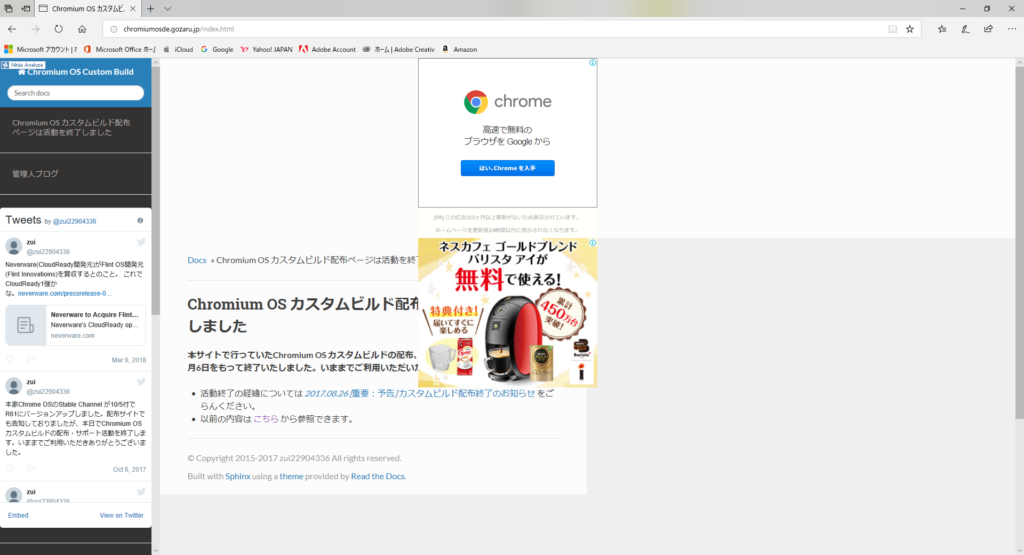 Google Chrome OS のオープンソース版 Chromium OS