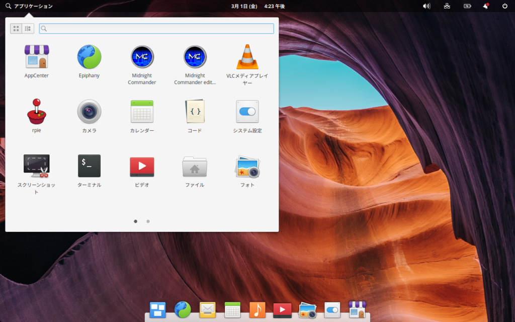 RetroPie を Debian 系 Linux にインストールする。