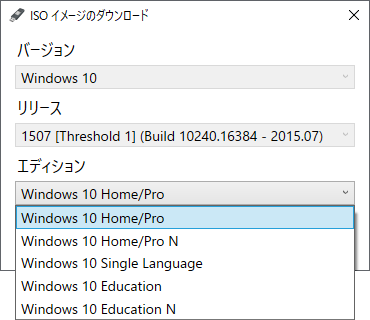 Windows 10 以前のビルドを手に入れるには？フリーのライティングソフト Rufus を使う。
