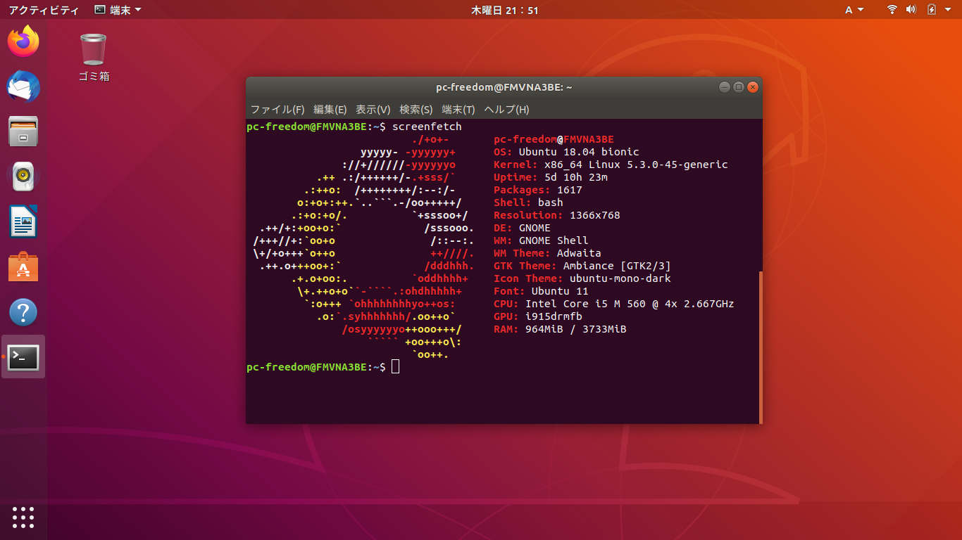 【Linux入門】重たいデスクトップランキング: Ubuntu Flavor で見るデスクトップ環境