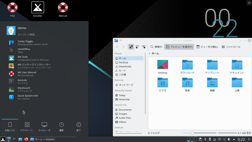 MX-19.2 KDE beta1: 大人気の MX Linux に KDE Plasma デスクトップバージョンが登場。