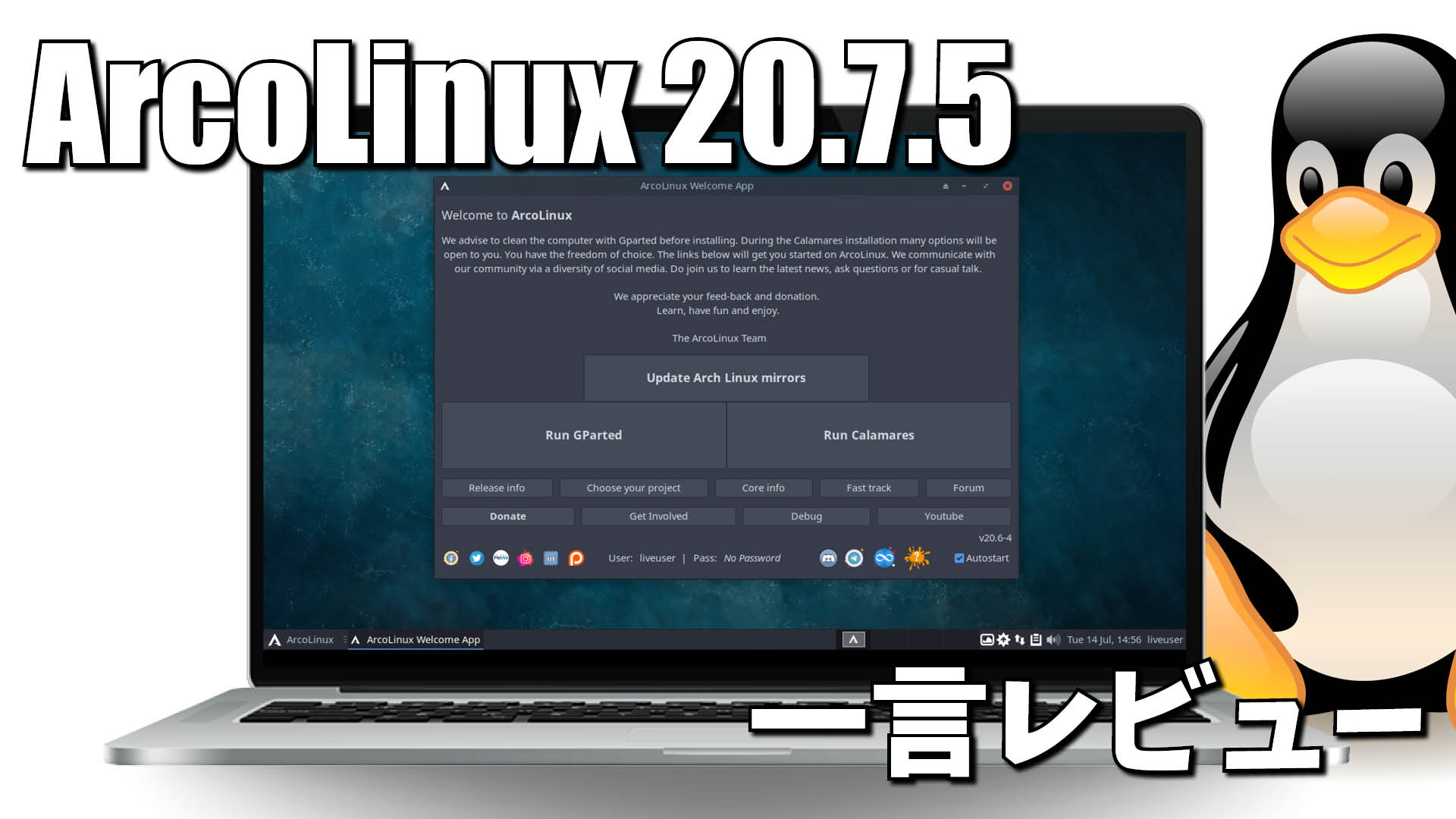 ArcoLinux 20.7.5