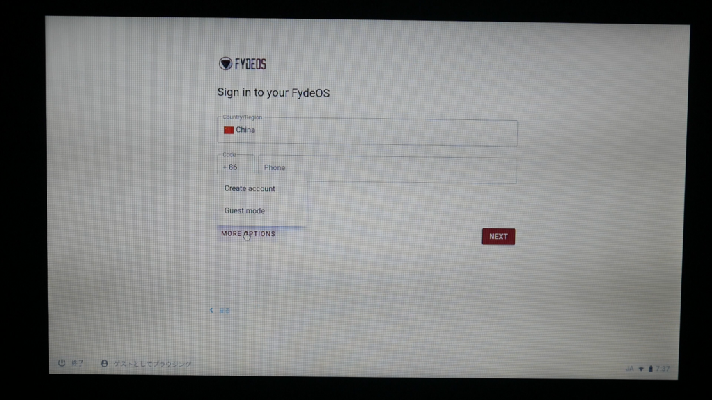 Android アプリが使える Chromium OS を残念マシンにインストールしてみた。FydeOS