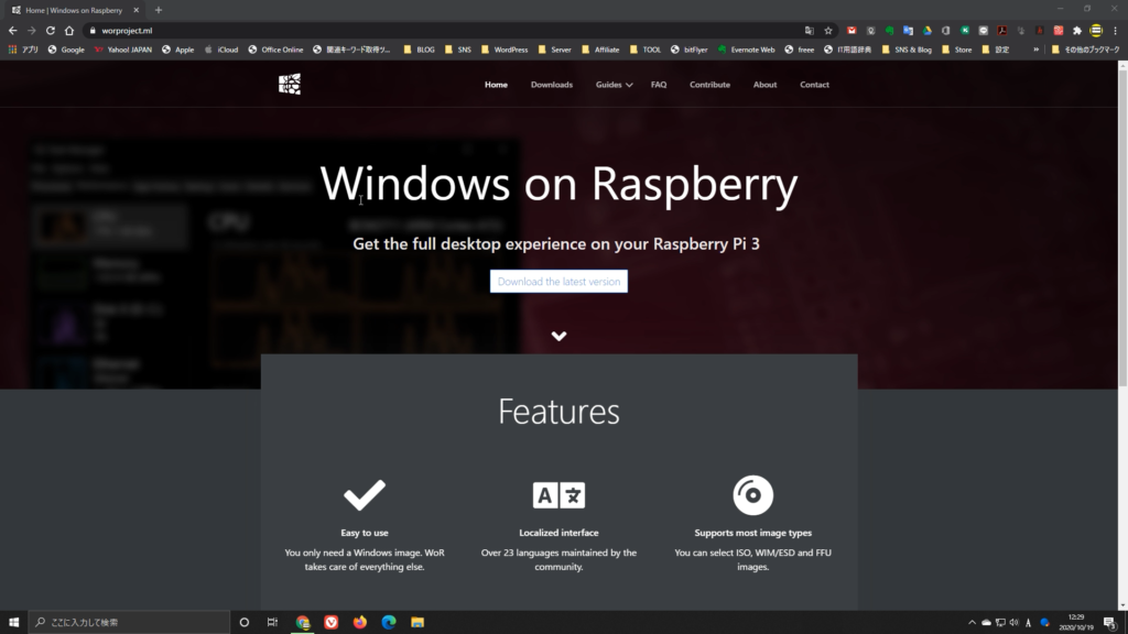 Windows on Raspberry で Raspberry Pi に Windows 10 をインストールしてみた。Ver. 2.0.1