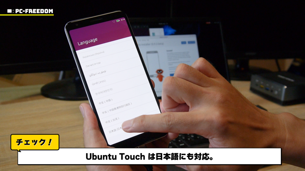 【第3のモバイルOS】Ubuntu Touch が Google Pixel 3a/3a XL に完全対応したらしいのでインストールしてみたよ。