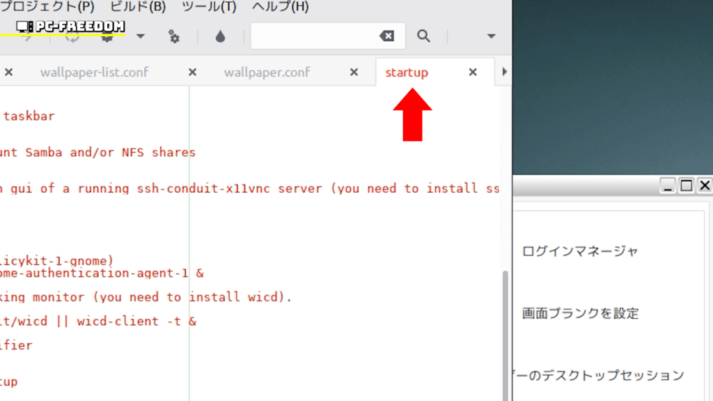 【使える超軽量 Linux】antiX Linux - 日本語入力環境の設定＜完全版＞大人気 MX Linux のベースシステムの日本語入力設定をしてみました。