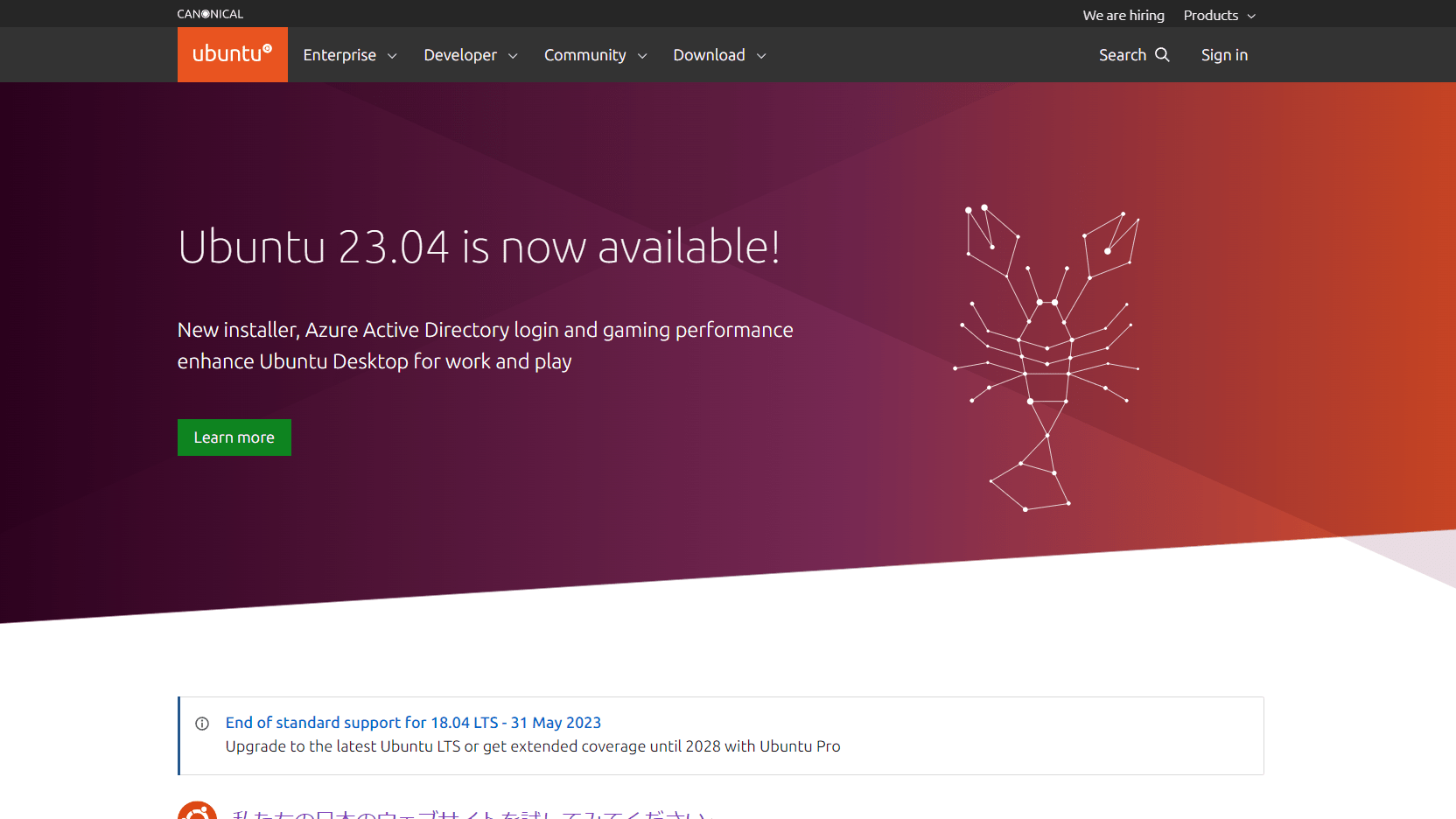 Canonical は、「Lunar Lobster」というコードネームがついた Ubuntu 23.04 をリリースしました。