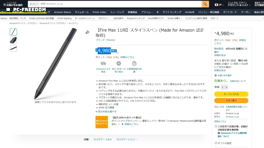 【最速！実機レビュー】Fire Max 11 は控えめに言って最高傑作！3万5千円で買える AnTuTu 420,000 オーバーの高性能タブレットだった件について！