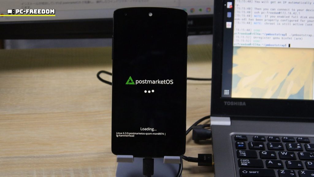 【Androidじゃない?!】スマホで動くLinux！postmarketOS を Nexus5 にインストールしてみた！