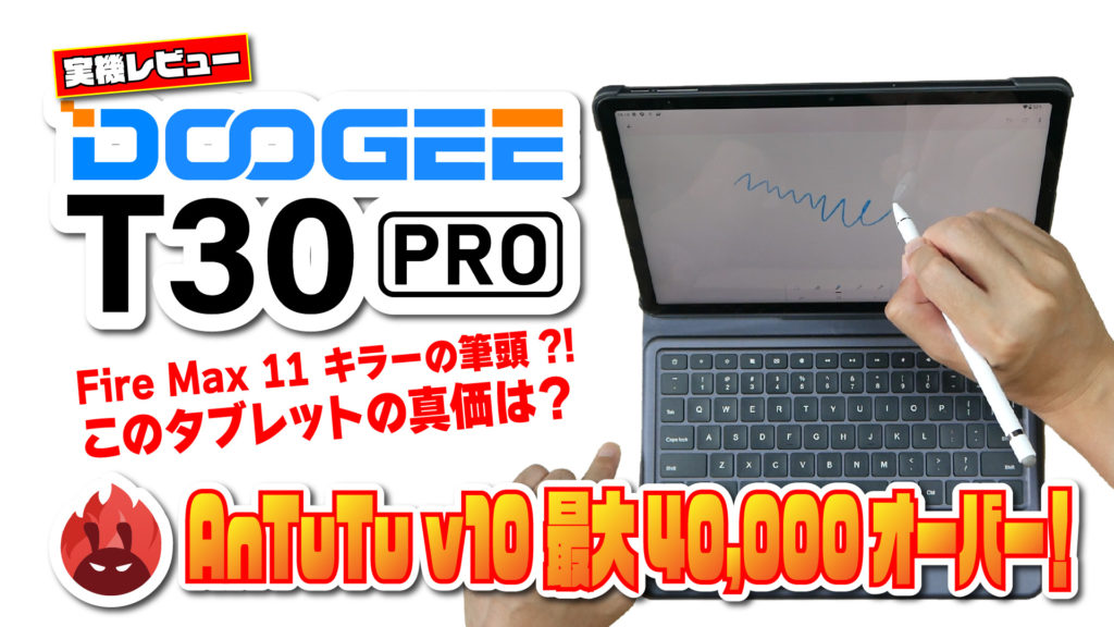 DOOGEE T30 Pro 256GB 11インチタブレットミントグリーン DOOGEE