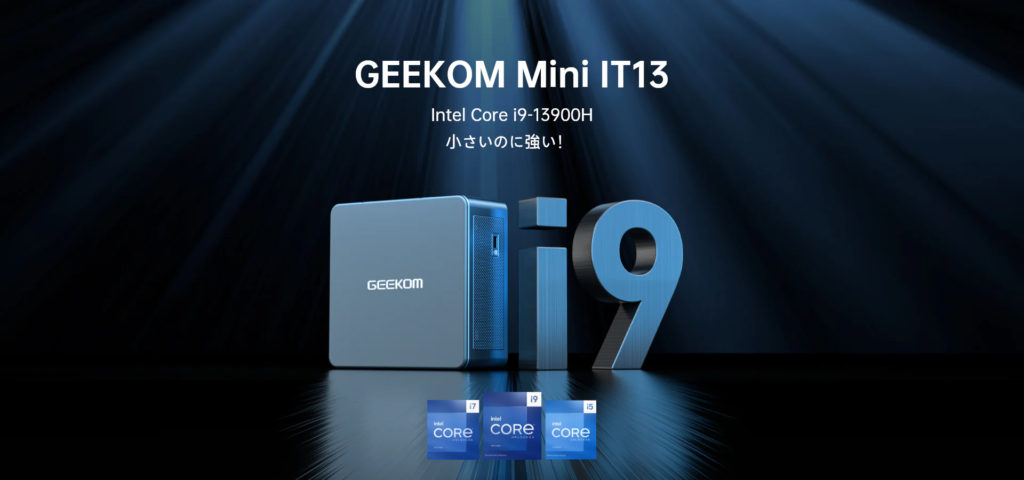 第13世代Intel® Core™搭載 GEEKOM Mini IT13 登場！
