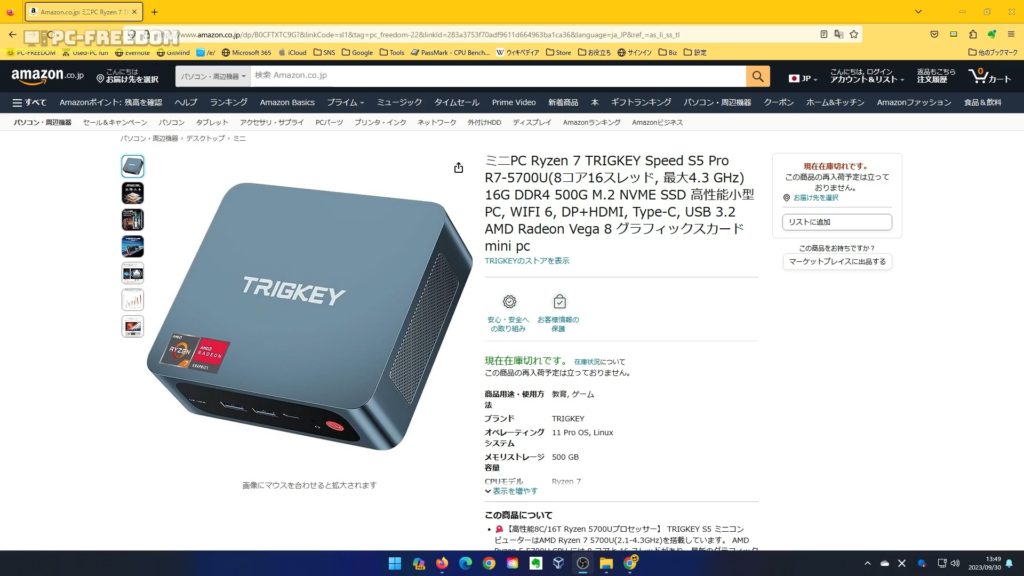 【実機レビュー】高コスパ Ryzen 7 5700U 搭載 miniPC TRIGKEY S5 の気になる点を徹底調査！