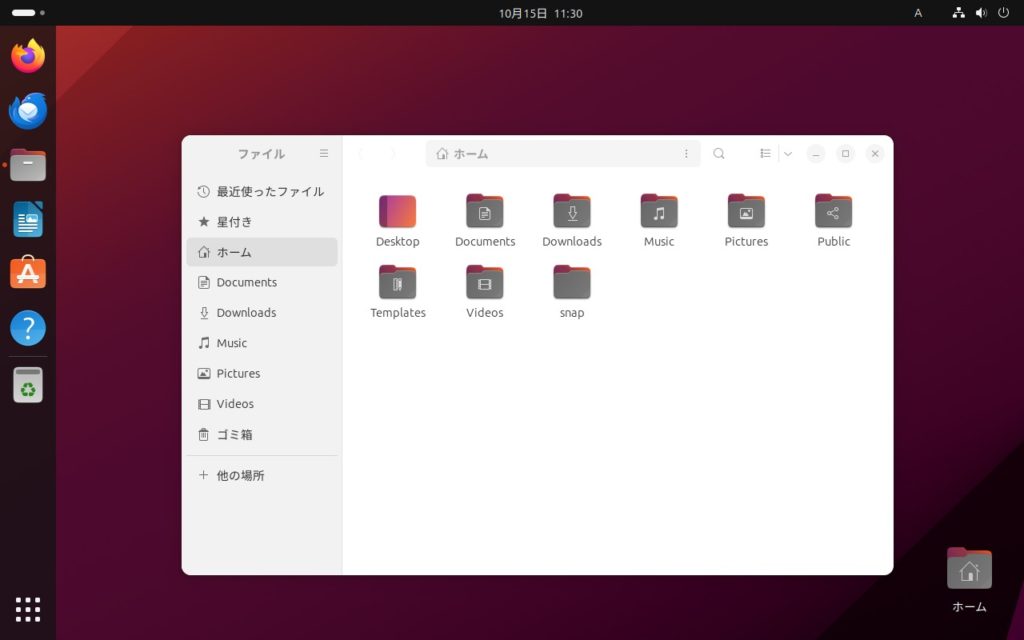 Ubuntu 23.10 Mantic Minotaur: 新機能とインストール方法ガイド