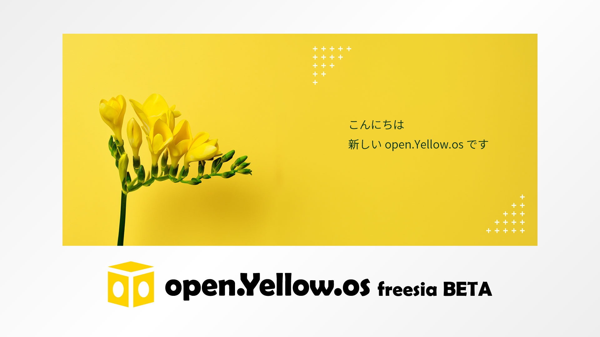 open.Yellow.os freesia BETA | ひっそりとリリースしていた oYo を、ずっと前に買ってた中古 PC にインストールしながら語ります。