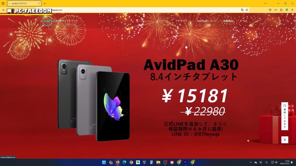 【実機レビュー】AvidPad A30：コスパ最強！？Widevine L1 対応のコンパクトタブレット
