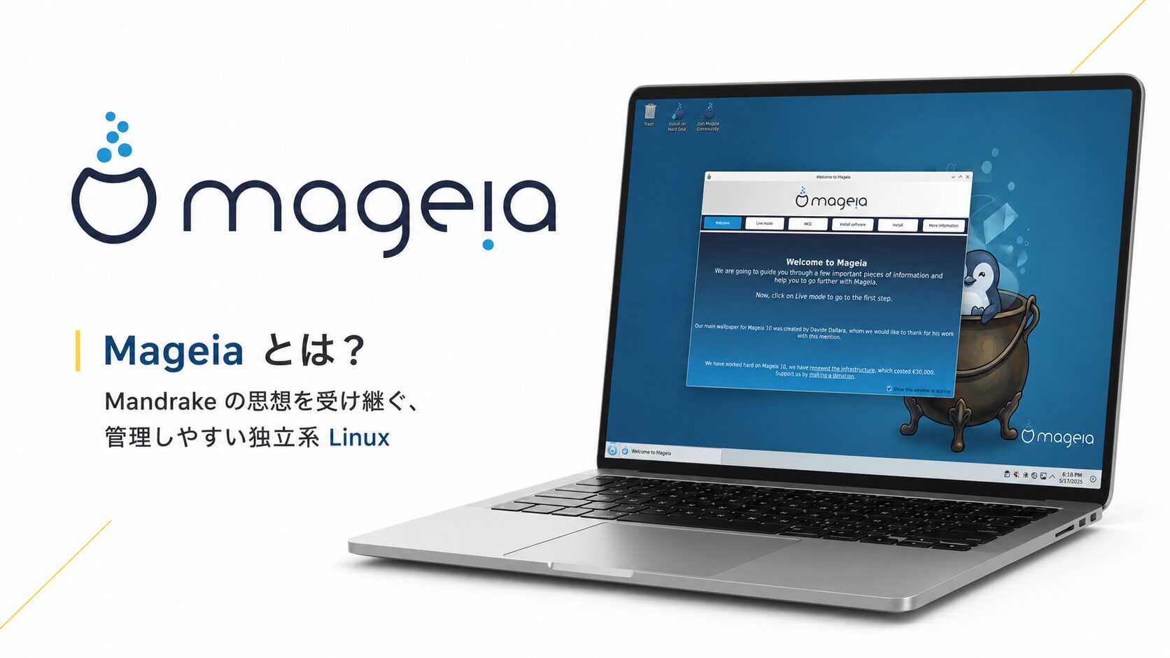 Mageia とは？Mandrake の思想を受け継ぐ、管理しやすい独立系 Linux